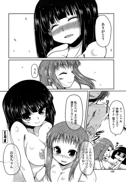 Page 196 of Imouto to Tsukiau 11 no Houhou