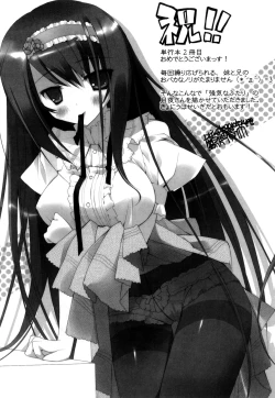 Page 201 of Imouto to Tsukiau 11 no Houhou