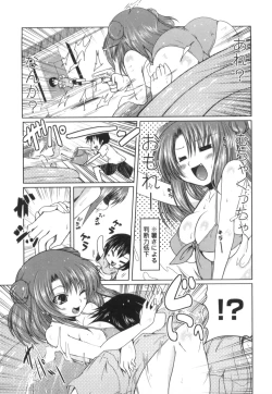 Page 25 of Imouto to Tsukiau 11 no Houhou