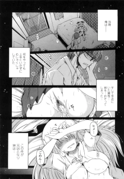 Page 37 of Imouto to Tsukiau 11 no Houhou