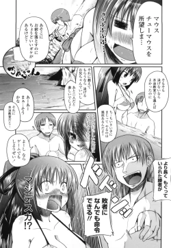 Page 57 of Imouto to Tsukiau 11 no Houhou