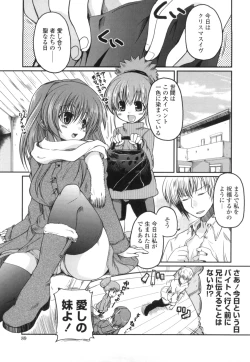 Page 87 of Imouto to Tsukiau 11 no Houhou