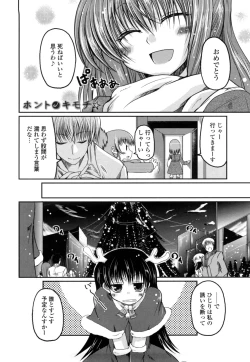 Page 88 of Imouto to Tsukiau 11 no Houhou