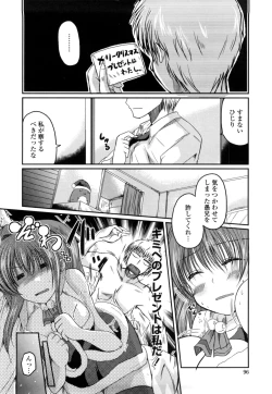 Page 94 of Imouto to Tsukiau 11 no Houhou