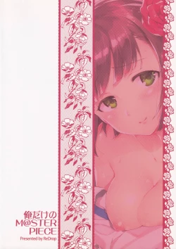 Page 26 of Ore dake no M@STERPIECE