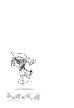 Page 26 of Watashi no Yome x Ore no Yome