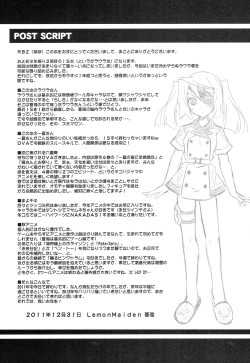 Page 28 of Watashi no Yome x Ore no Yome