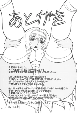 Page 19 of CHORO TO LOVE