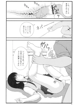 Page 7 of Chuugaku〇 Gakushuujuku Toilet Tousatsu Koushi Chloroform 〇kan