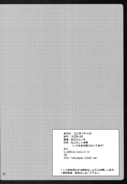 Page 37 of Hageshii yo! Nyaruko-chan