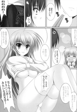 Page 4 of Hageshii yo! Nyaruko-chan
