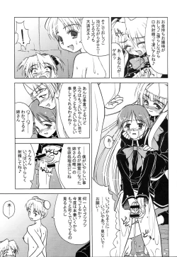 Page 12 of touch panel second