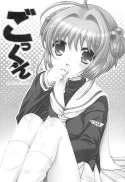 Page 6 of Punipoyon  summary version