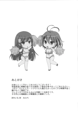 Page 12 of Eromentalio de Aimashou!