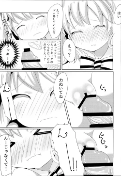 Page 12 of Hajimete ON Enkou Pretty Girl