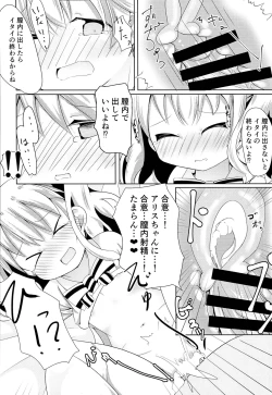 Page 17 of Hajimete ON Enkou Pretty Girl