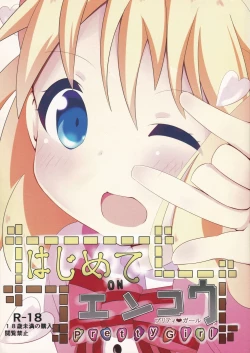 Page 1 of Hajimete ON Enkou Pretty Girl
