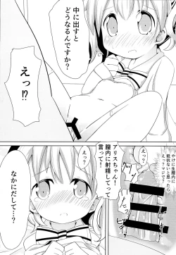Page 22 of Hajimete ON Enkou Pretty Girl
