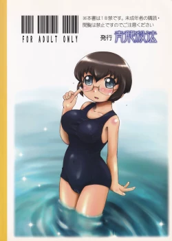 Page 26 of Nama! Mana