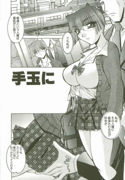 Page 108 of Ecchi na Kankei