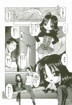 Page 155 of Ecchi na Kankei