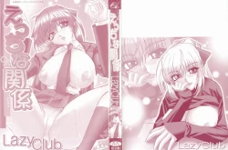 Page 2 of Ecchi na Kankei