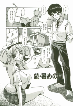 Page 56 of Ecchi na Kankei