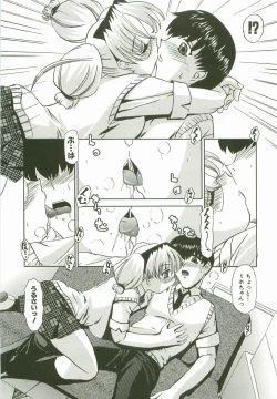 Page 58 of Ecchi na Kankei