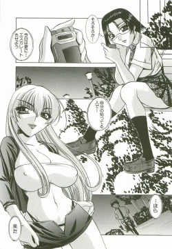 Page 82 of Ecchi na Kankei