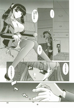 Page 96 of Ecchi na Kankei