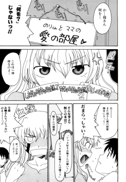 Page 25 of Mama no Yokujou Boku no Shitakokoro