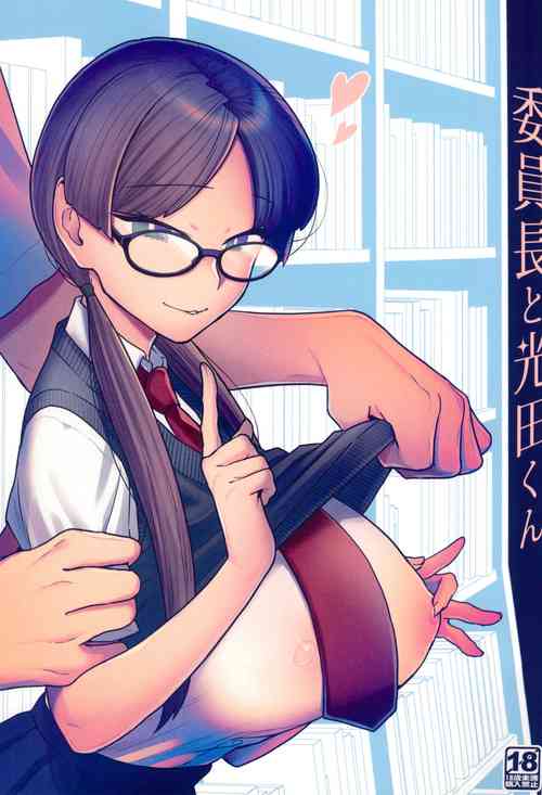 Download Iinchou to Mitsuda-kun