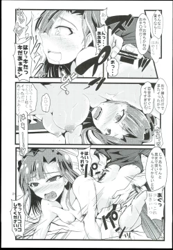 Page 21 of Koukishin to Syuchisin