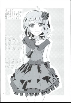 Page 4 of Koukishin to Syuchisin