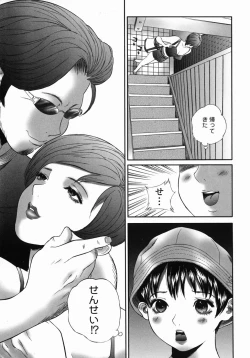 Page 157 of Homeless Saeko