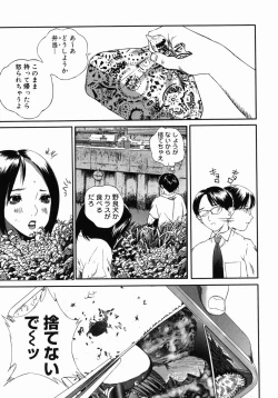 Page 16 of Homeless Saeko