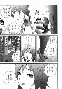 Page 183 of Homeless Saeko