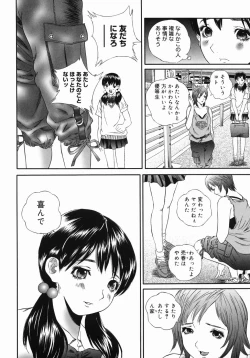 Page 184 of Homeless Saeko