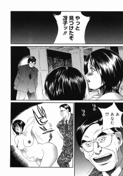 Page 51 of Homeless Saeko