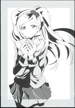 Page 43 of Otanoshimi no Kioku Sousyuuhen