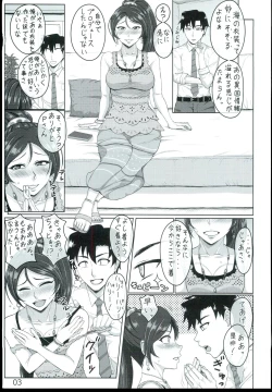 Page 3 of Umi-san Aishiteru