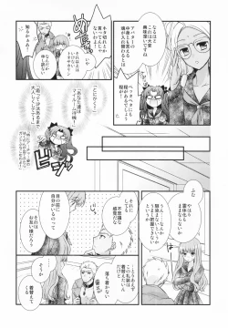 Page 4 of Watashi no Servant ga Konna ni xx na Wake ga Nai!