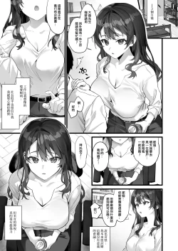 Page 5 of JK Chuutai Tsuyogari Shachou ga Buka no Fusei ni Make Midara ni Koshi o Furi Netoru made