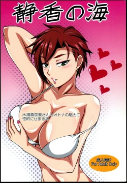 Page 24 of Otona Idol