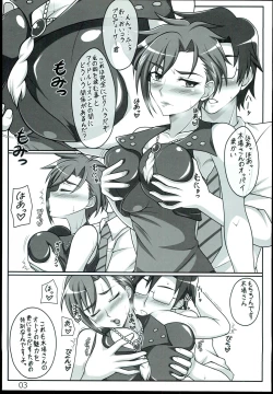 Page 3 of Otona Idol