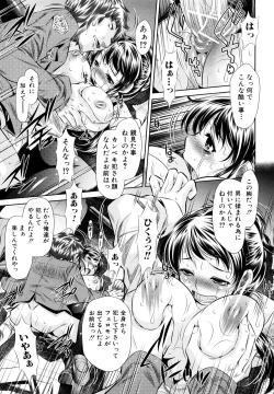 Page 117 of Kyousei Soukan