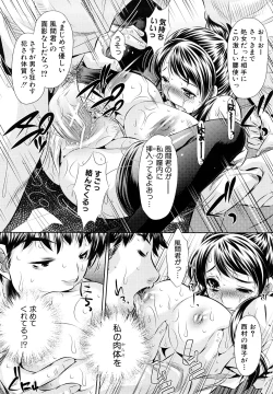 Page 124 of Kyousei Soukan