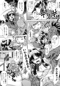 Page 161 of Kyousei Soukan