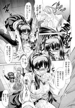 Page 165 of Kyousei Soukan