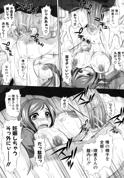 Page 193 of Kyousei Soukan